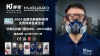 【呼享科技，领航呼吸安全——2024 Expoprotection 法国巴黎国际安防及劳保用品展览会，共创安全健康未来】