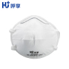 HU980 杯型防颗粒物口罩