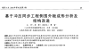 基于沖壓同步工程側圍外板成形分析及結構改進（一）