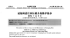 論如何進(jìn)行沖壓模具的維護(hù)保養(yǎng)（一）
