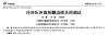 冷沖壓沖裁和翻邊模具的調(diào)試（一）