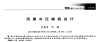 頂罩沖壓模具設(shè)計(jì)（一）