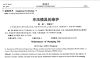 冲压模具的维护(一)