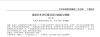 淺談汽車沖壓模具設(shè)計(jì)制造與維修（二）