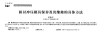 探讨冲压模具保养及其维修的具体方法（二）