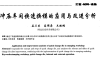 沖壓車(chē)間快速換模的應(yīng)用與改進(jìn)分析（二）
