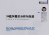 沖裁問題的分析與改進（一）