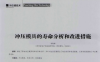沖壓模具的壽命分析和改進措施（二）