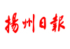【加快發展新質生產力 “新”潮澎湃在揚州】技術領跑 高端機床觸摸行業“天花板”