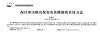 探討沖壓模具保養(yǎng)及其維修的具體方法（二）