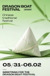 【Holiday arrangement】Dragon Boat Festival