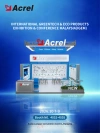 Acrel to Showcase Micro-grid Energy Efficiency Solutions at IGEM 2026 in Kuala Lumpur