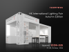 2024 Hong Kong International Autumn Lighting Fair.