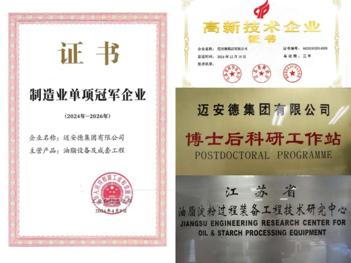 Myande's Certificates