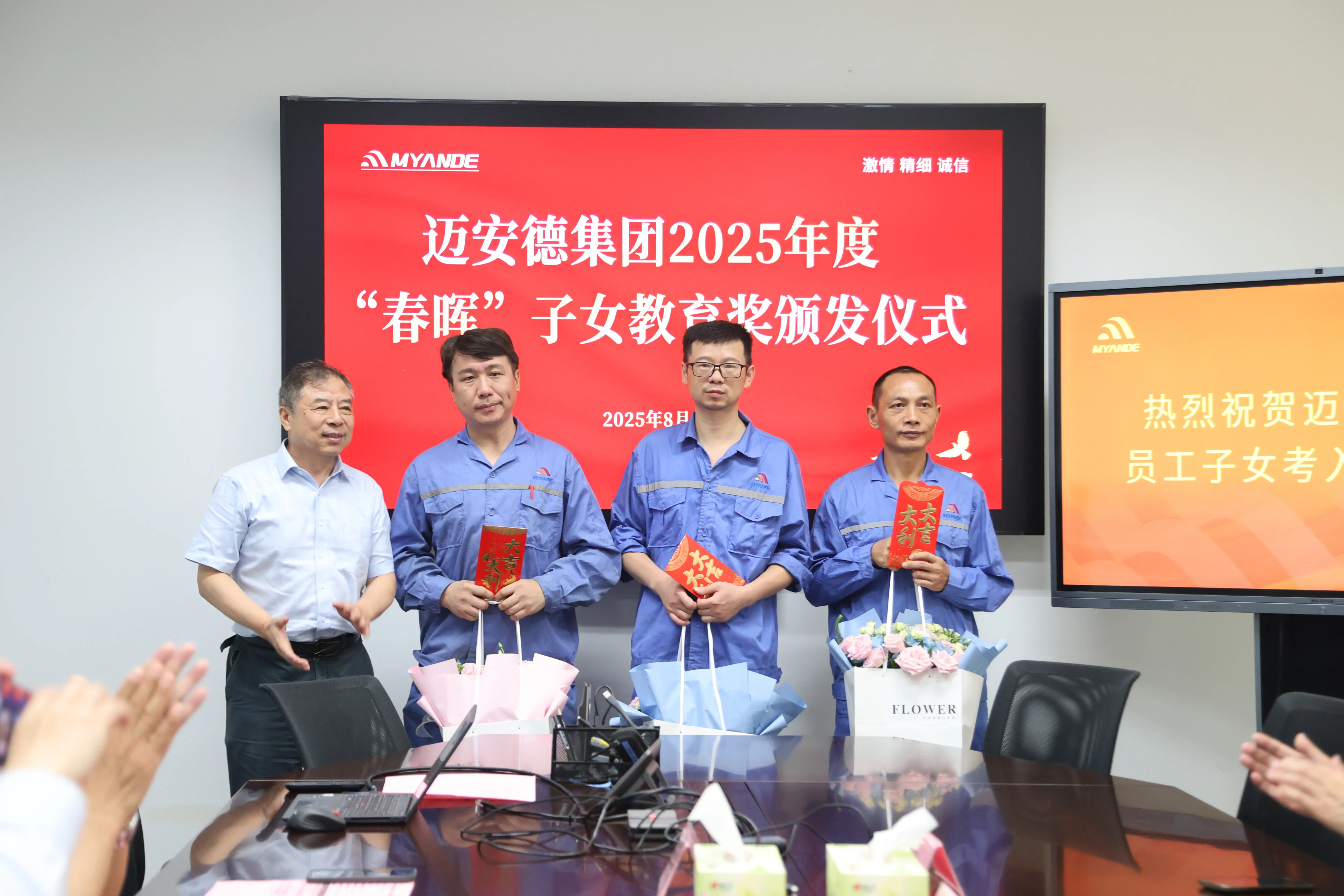 Outstanding Education Award Ceremony