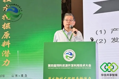 the Fourth Forum on the Development and Utilization of Feed Resources presented by Myande Expert