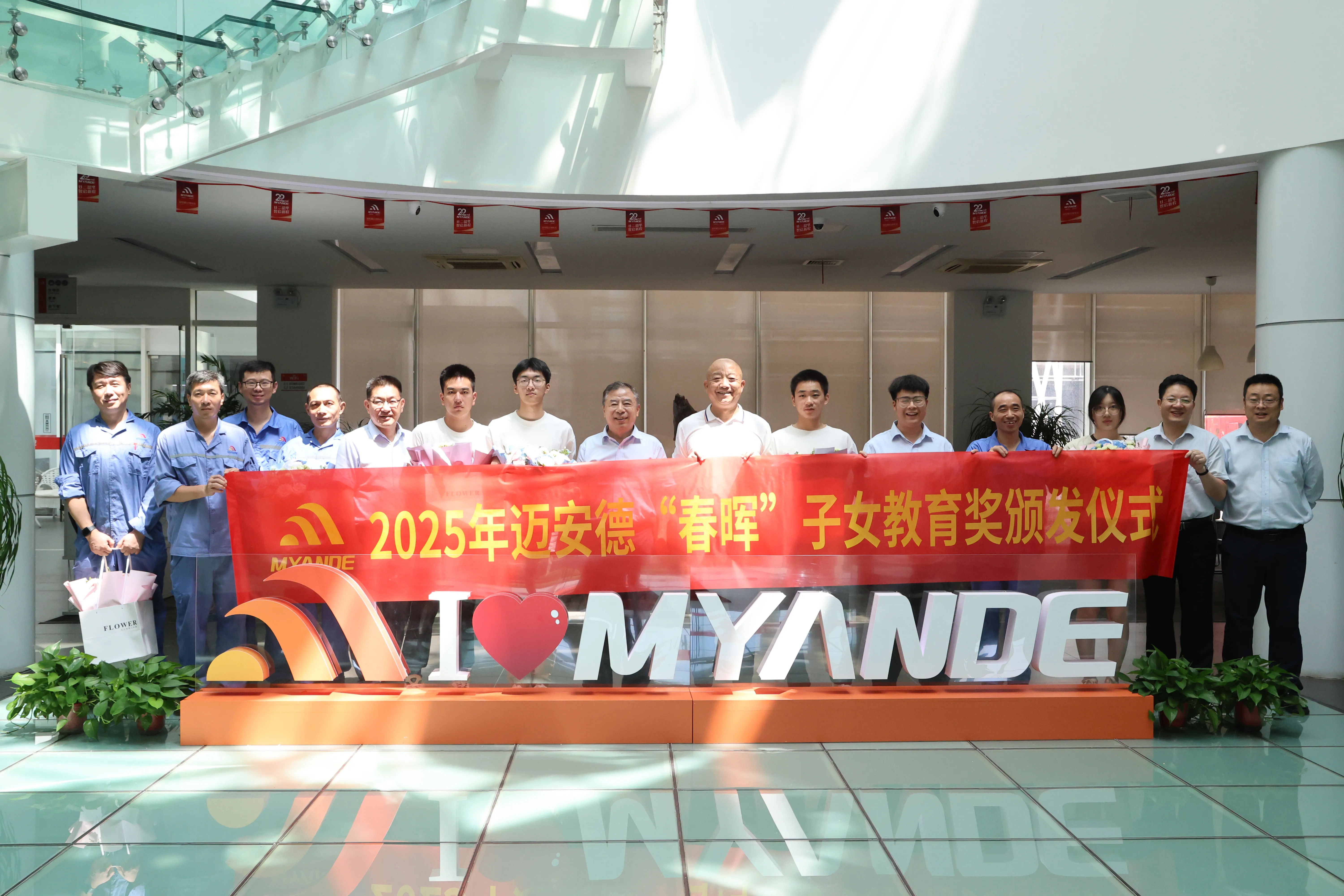 Outstanding Education Award by Myande