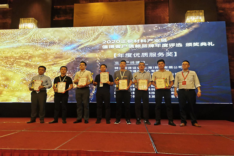 Myande ganó el "Premio Anual al Servicio Destacado"