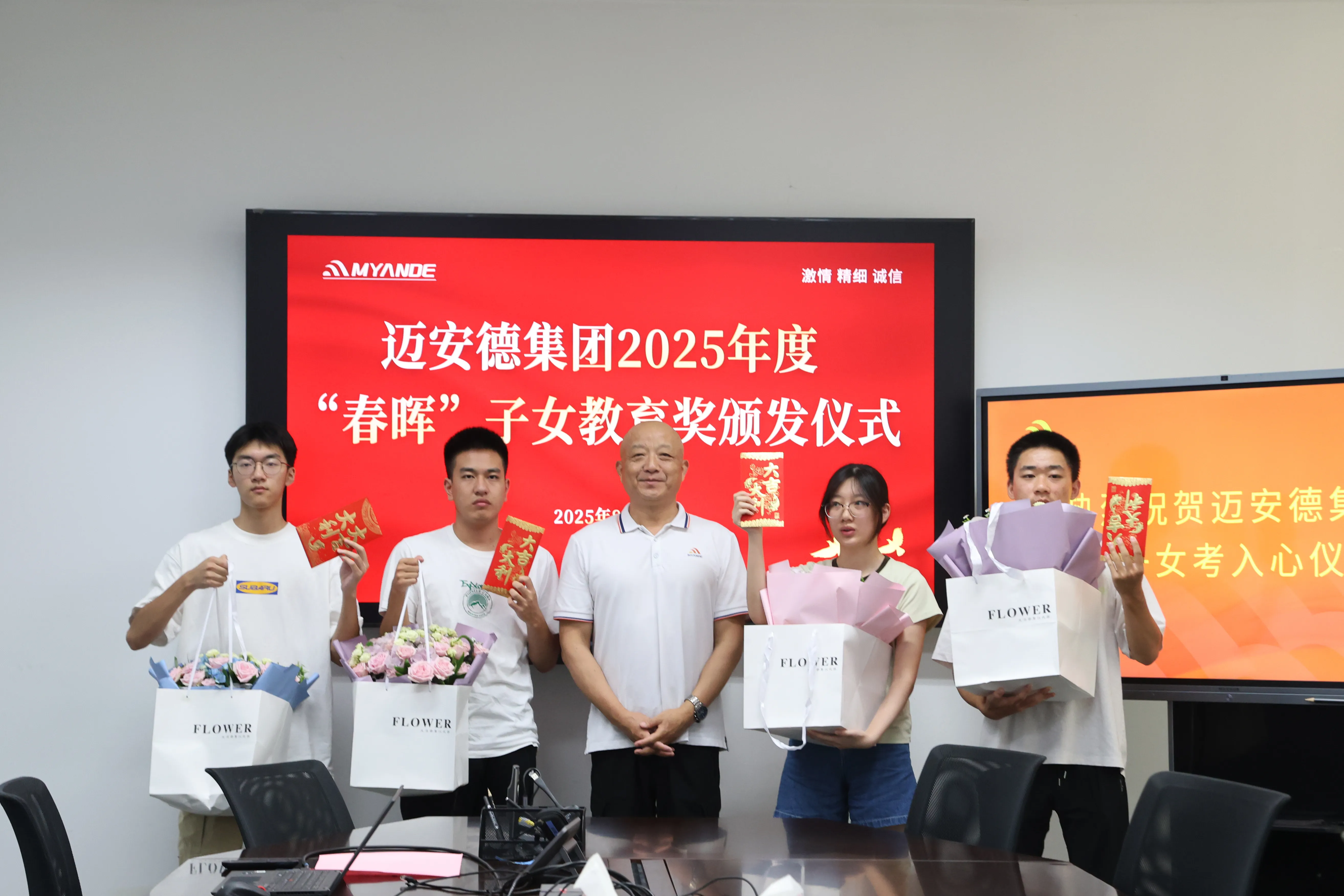 Outstanding Education Award Ceremony