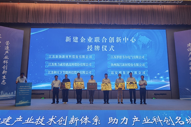 Establecimiento del "Centro de Innovación Conjunto JITRI-Myande"