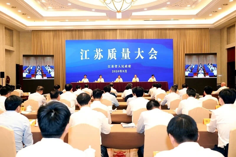 Myande ganó el "Premio a la nominación del Premio a la calidad de Jiangsu"