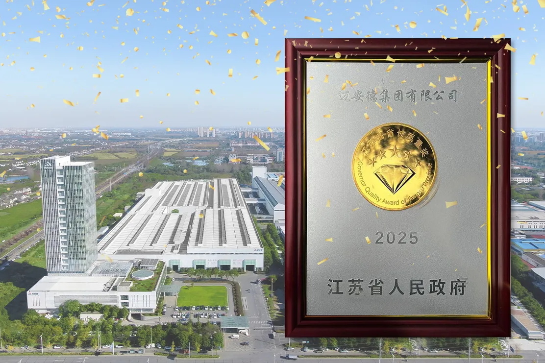 Myande received the Jiangsu Provincial Governor Quality Award