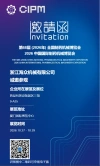 Meet Zhejiang Haizhong Machinery at the 2026 Pharmaceutical Machinery Expo in Xiamen